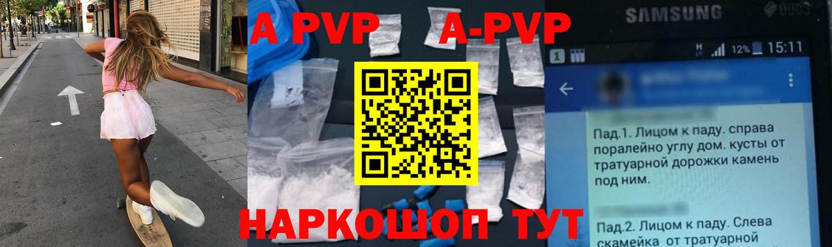 Alpha PVP Crystall  Alfa_PVP  Алатырь  Вход с VPN 