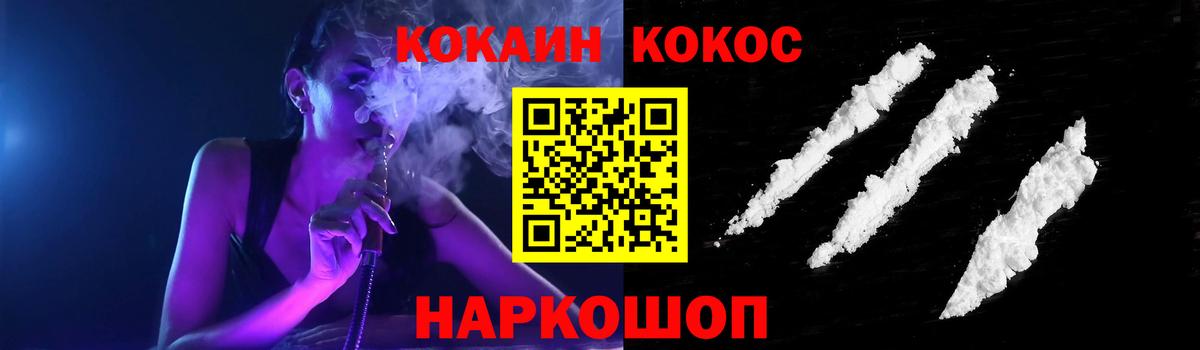 Кокаин FishScale Алатырь