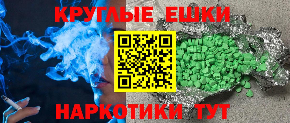 Алатырь  Ecstasy круглые  Экстази  Вход с VPN 