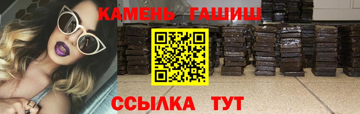 ГАШИШ  Гашиш убойный  Вход с VPN  Алатырь 