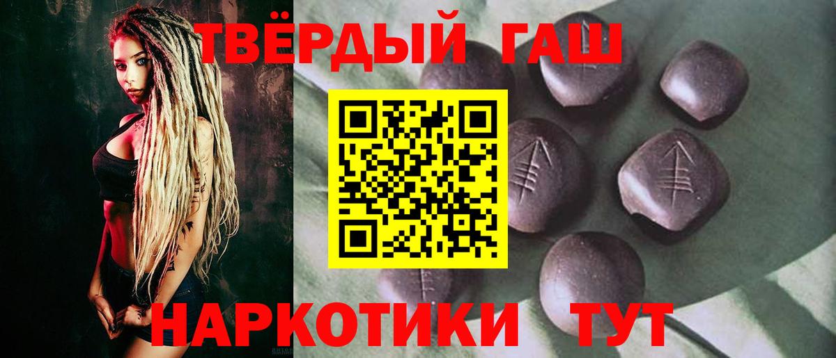 Гашиш убойный Алатырь