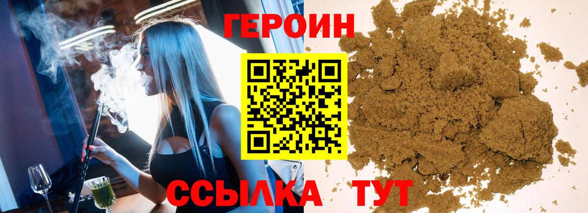 Алатырь  ГЕРОИН Афган  Вход с VPN 