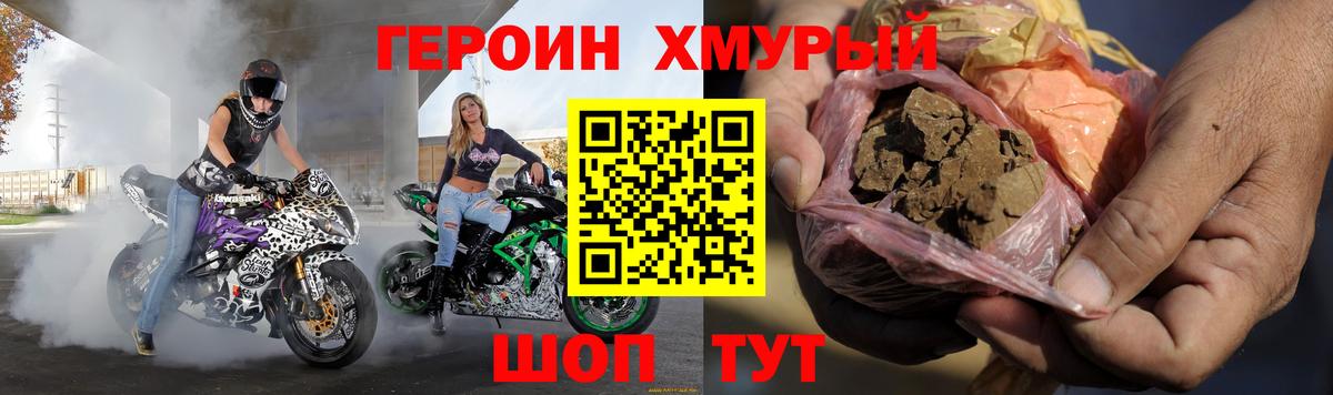 ГЕРОИН VHQ Алатырь