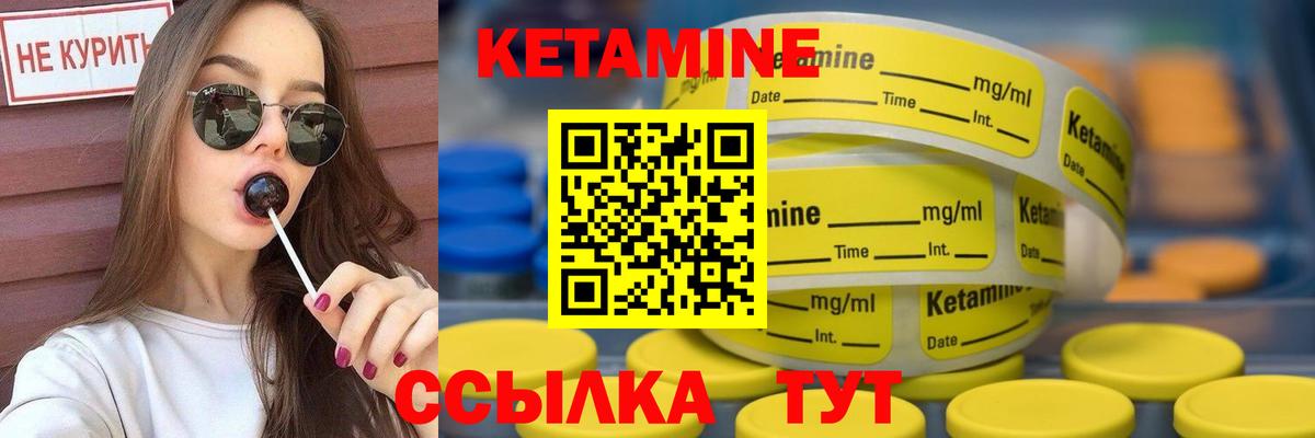 Алатырь  КЕТАМИН ketamine  Вход с VPN 