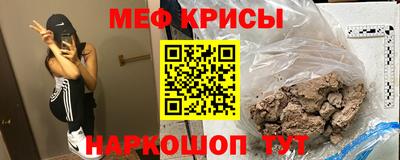 мефедрон VHQ Абинск