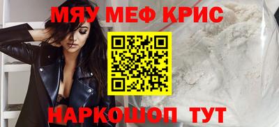 мефедрон VHQ Абинск