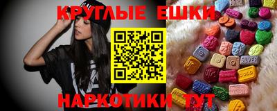 экстази Абакан
