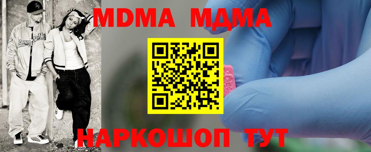 MDMA молли Алатырь