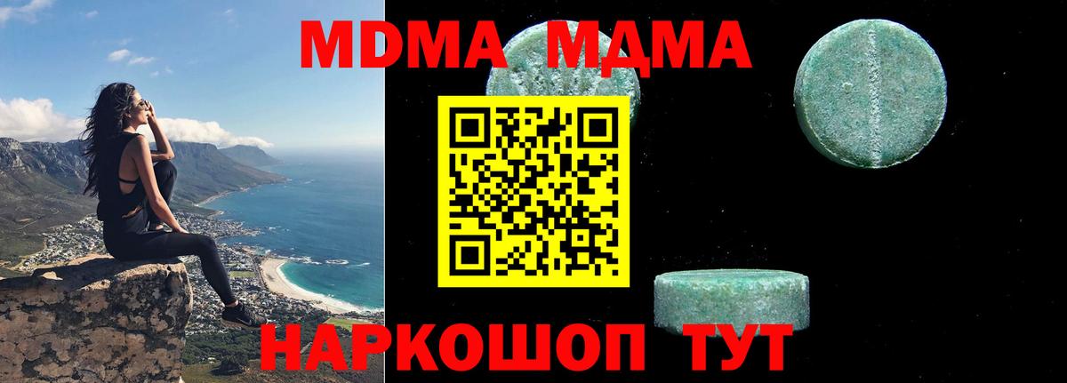 MDMA кристаллы  Вход с VPN  Алатырь 