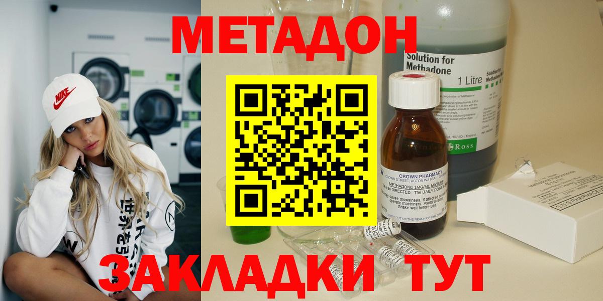 МЕТАДОН methadone  МЕТАДОН VHQ  Алатырь  mega ТОР  Вход с VPN 