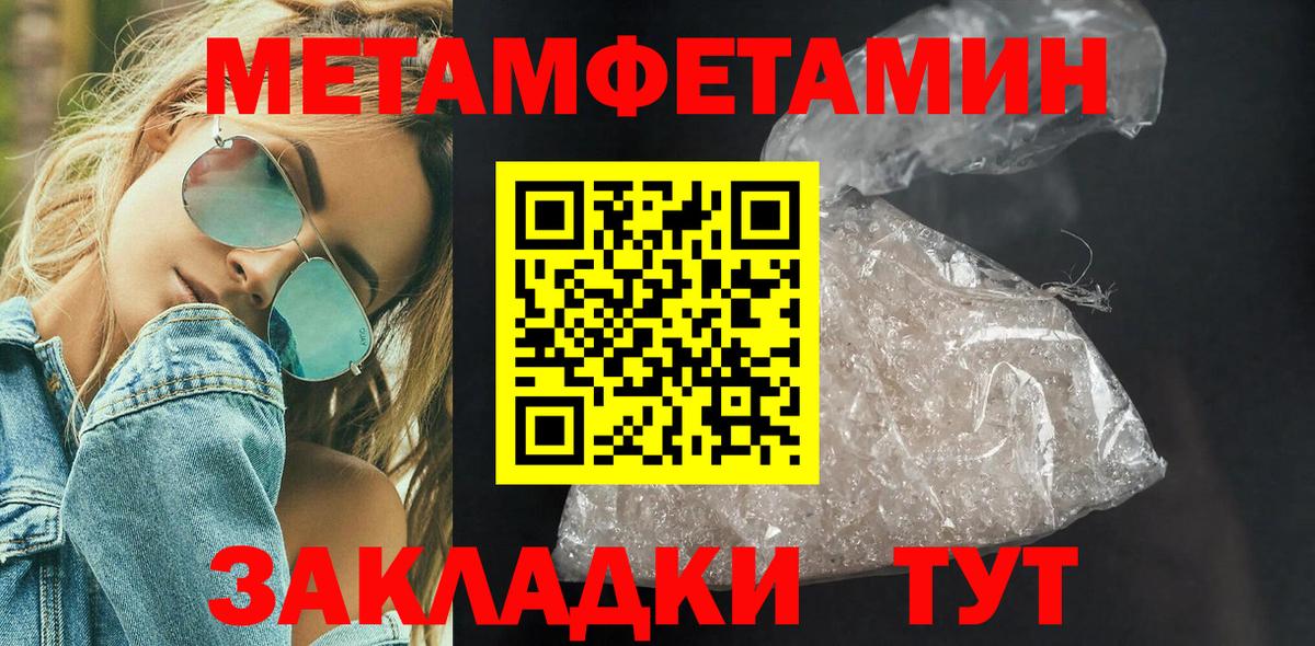 Алатырь  Метамфетамин Декстрометамфетамин 99.9%  Вход с VPN 