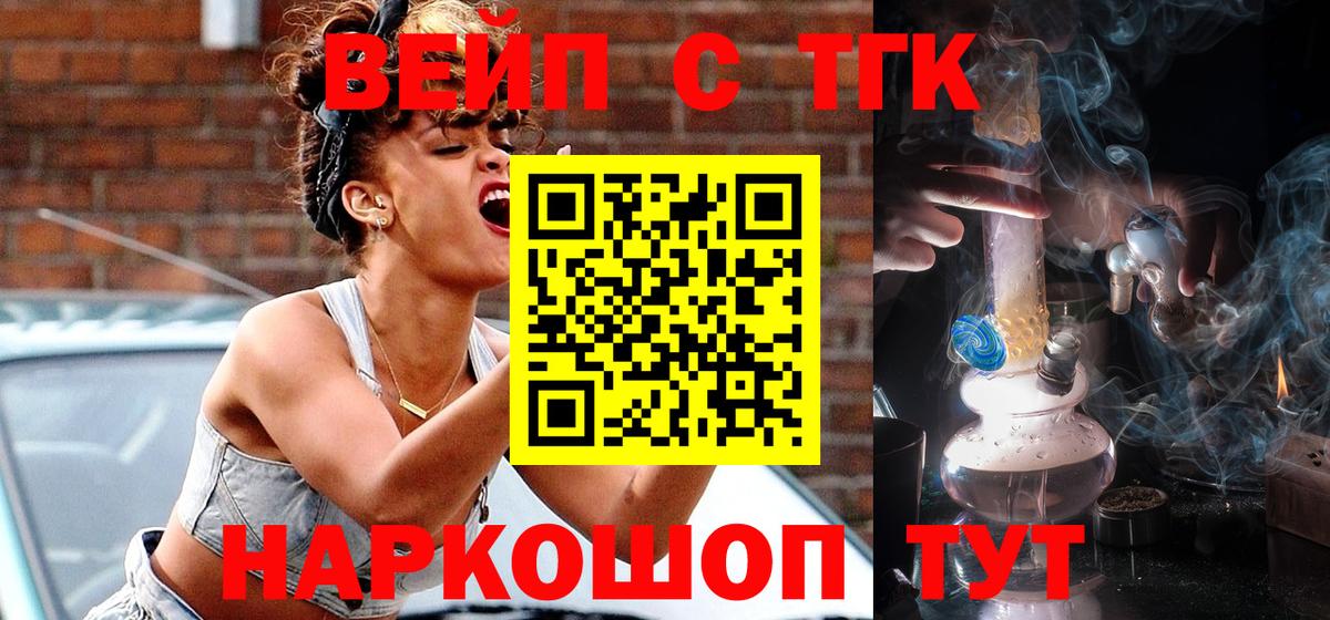 Дистиллят ТГК гашишное масло  Вход с VPN  Алатырь 